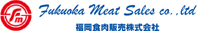 福岡食肉販売株式会社